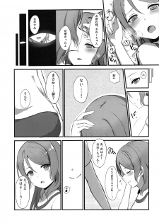 (C97) [M .M (Mia)] Onee-chan ha Watashi no Neko (BanG Dream!) - page 21