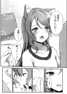 (C97) [M .M (Mia)] Onee-chan ha Watashi no Neko (BanG Dream!) - page 13