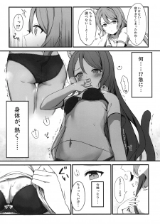 (C97) [M .M (Mia)] Onee-chan ha Watashi no Neko (BanG Dream!) - page 10