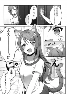 (C97) [M .M (Mia)] Onee-chan ha Watashi no Neko (BanG Dream!) - page 4