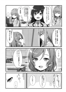 (C97) [M .M (Mia)] Onee-chan ha Watashi no Neko (BanG Dream!) - page 9