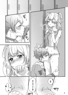 (BanG Dreamer's Party! 9th STAGE) [Amayadori (Amakasa)] Sweet Costume Sex time. (BanG Dream!) - page 3