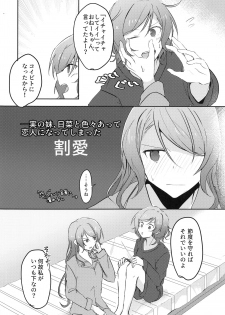 (BanG Dreamer's Party! 8th STAGE) [Ishiyakiimo (Ishida)] Tugi ha Atashi kara Ne? (BanG Dream!) - page 7