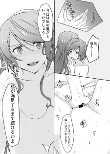 (BanG Dreamer's Party! 8th STAGE) [Ishiyakiimo (Ishida)] Tugi ha Atashi kara Ne? (BanG Dream!) - page 17