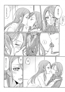 (BanG Dreamer's Party! 9th STAGE) [Tateana Juukyo (Ana)] Kiss yori Saki ni Dekirukoto (BanG Dream!) - page 15