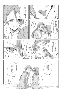 (BanG Dreamer's Party! 9th STAGE) [Tateana Juukyo (Ana)] Kiss yori Saki ni Dekirukoto (BanG Dream!) - page 3