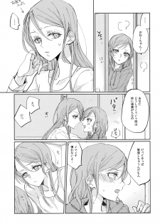 (BanG Dreamer's Party! 9th STAGE) [Tateana Juukyo (Ana)] Kiss yori Saki ni Dekirukoto (BanG Dream!) - page 14