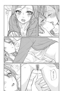 (BanG Dreamer's Party! 9th STAGE) [Tateana Juukyo (Ana)] Kiss yori Saki ni Dekirukoto (BanG Dream!) - page 17