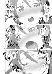 [Hyoco Road (Hyocorou)] O, Ore no Imouto gaa Soushuuhen Kai (Ore no Imouto ga Konna ni Kawaii Wake ga Nai) [Digital] - page 29