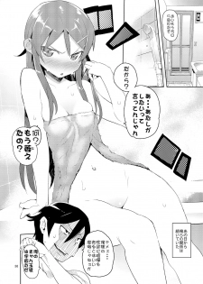 [Hyoco Road (Hyocorou)] O, Ore no Imouto gaa Soushuuhen Kai (Ore no Imouto ga Konna ni Kawaii Wake ga Nai) [Digital] - page 35