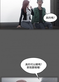 [吳三斤&活火山]迎新小套房 EP.1(正體中文)高畫質版本 - page 31