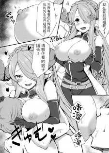 (C96) [Undouken (Kosuke)] Nemuranai Yoru no Onna Draph Heya (Granblue Fantasy) [Chinese] [WTM直接汉化] - page 9