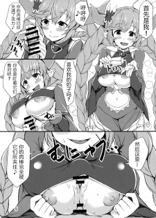 (C96) [Undouken (Kosuke)] Nemuranai Yoru no Onna Draph Heya (Granblue Fantasy) [Chinese] [WTM直接汉化] - page 5