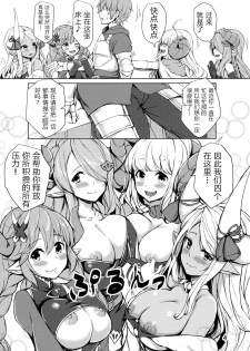 (C96) [Undouken (Kosuke)] Nemuranai Yoru no Onna Draph Heya (Granblue Fantasy) [Chinese] [WTM直接汉化] - page 4