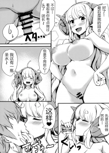 (C96) [Undouken (Kosuke)] Nemuranai Yoru no Onna Draph Heya (Granblue Fantasy) [Chinese] [WTM直接汉化] - page 17