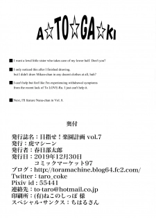 (C97) [TORA MACHINE (Kasukabe Taro)] Mezase! Rakuen Keikaku Vol. 7 (To LOVE-Ru) [English] {Hennojin} - page 41