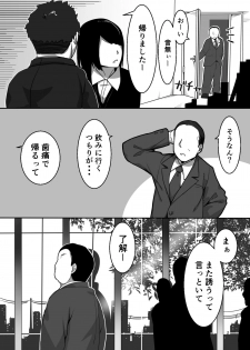 [Kinakobou (Bakkanki)] Heroine to Saoyaku ga Ichido mo Shaberanai Ero Manga [Digital] - page 5