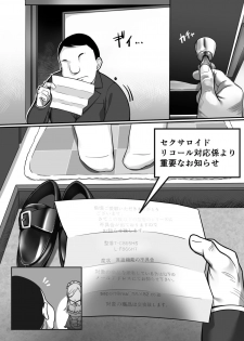 [Kinakobou (Bakkanki)] Heroine to Saoyaku ga Ichido mo Shaberanai Ero Manga [Digital] - page 8