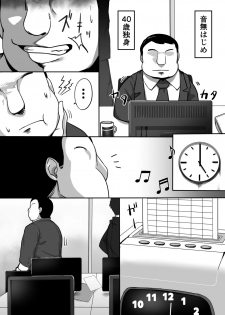 [Kinakobou (Bakkanki)] Heroine to Saoyaku ga Ichido mo Shaberanai Ero Manga [Digital] - page 4