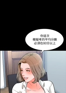 [CreamMedia]家教老师 EP.1(正體中文)高畫質版本 - page 26