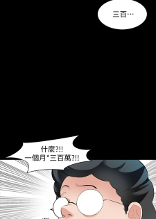 [CreamMedia]家教老师 EP.1(正體中文)高畫質版本 - page 2