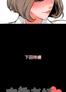 [CreamMedia]家教老师 EP.1(正體中文)高畫質版本 - page 32