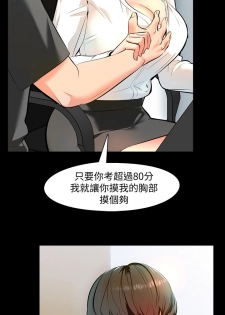 [CreamMedia]家教老师 EP.1(正體中文)高畫質版本 - page 29