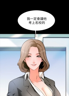 [CreamMedia]家教老师 EP.1(正體中文)高畫質版本 - page 6