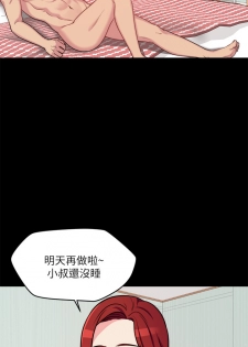 [Noir&Project SA]大嫂,哥哥的女人 EP.1(正體中文)高畫質版本 - page 20