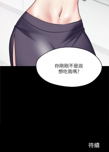 [Noir&Project SA]大嫂,哥哥的女人 EP.1(正體中文)高畫質版本 - page 44