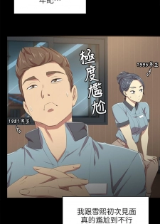 [J&B&活火山]KTV情人 EP.1(正體中文)高畫質版本 - page 24