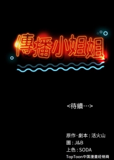 [J&B&活火山]KTV情人 EP.1(正體中文)高畫質版本 - page 38
