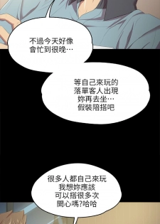 [J&B&活火山]KTV情人 EP.1(正體中文)高畫質版本 - page 29