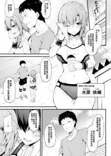 [Mofurentei (Xe)] Kanojo ga Boyish ni Nayamu Riyuu -Kyonyuu Shoujo to Choiwaru Oji-san no Kankei- [Chinese] [空中貓個人製作] - page 2