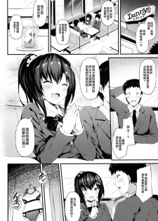 [Mofurentei (Xe)] Kanojo ga Boyish ni Nayamu Riyuu -Kyonyuu Shoujo to Choiwaru Oji-san no Kankei- [Chinese] [空中貓個人製作] - page 17