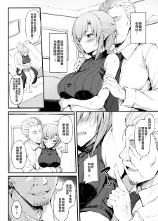 [Mofurentei (Xe)] Kanojo ga Boyish ni Nayamu Riyuu -Kyonyuu Shoujo to Choiwaru Oji-san no Kankei- [Chinese] [空中貓個人製作] - page 7