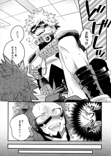 (SPARK13) [BITE (Natsuo)] COQUETTISH (Boku no Hero Academia) - page 19