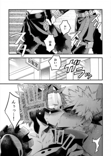 (SPARK13) [BITE (Natsuo)] COQUETTISH (Boku no Hero Academia) - page 2