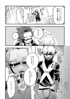 (SPARK13) [BITE (Natsuo)] COQUETTISH (Boku no Hero Academia) - page 7