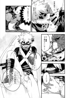 (SPARK13) [BITE (Natsuo)] COQUETTISH (Boku no Hero Academia) - page 14