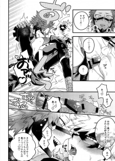 (SPARK13) [BITE (Natsuo)] COQUETTISH (Boku no Hero Academia) - page 15