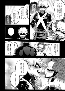 (SPARK13) [BITE (Natsuo)] COQUETTISH (Boku no Hero Academia) - page 5