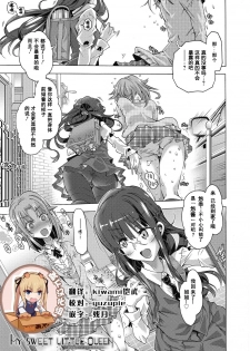 [Takasaki Takemaru] MY SWEET LITTLE QUEEN (Maria-san no Okinimesu mama) [Chinese] [靴下汉化组] [Digital] - page 1