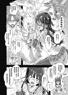 [Takasaki Takemaru] MY SWEET LITTLE QUEEN (Maria-san no Okinimesu mama) [Chinese] [靴下汉化组] [Digital] - page 4