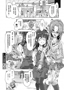 [Takasaki Takemaru] MY SWEET LITTLE QUEEN (Maria-san no Okinimesu mama) [Chinese] [靴下汉化组] [Digital] - page 20