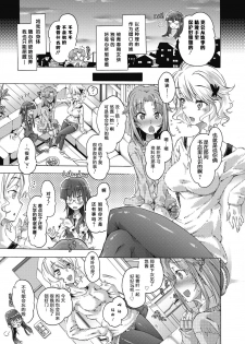 [Takasaki Takemaru] MY SWEET LITTLE QUEEN (Maria-san no Okinimesu mama) [Chinese] [靴下汉化组] [Digital] - page 5