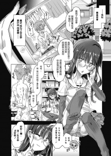 [Takasaki Takemaru] MY SWEET LITTLE QUEEN (Maria-san no Okinimesu mama) [Chinese] [靴下汉化组] [Digital] - page 2