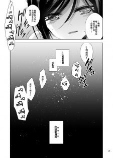 [Waterfall (Takano Saku)] Succubus no Sakihara-san [Chinese] [橘猫汉化] [Digital] - page 17