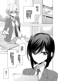 [Waterfall (Takano Saku)] Succubus no Sakihara-san [Chinese] [橘猫汉化] [Digital] - page 5