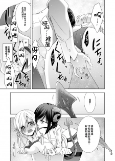 [Waterfall (Takano Saku)] Succubus no Sakihara-san [Chinese] [橘猫汉化] [Digital] - page 15